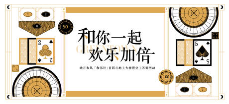 源文件下载【棋牌主视觉】编号：57600025558624350