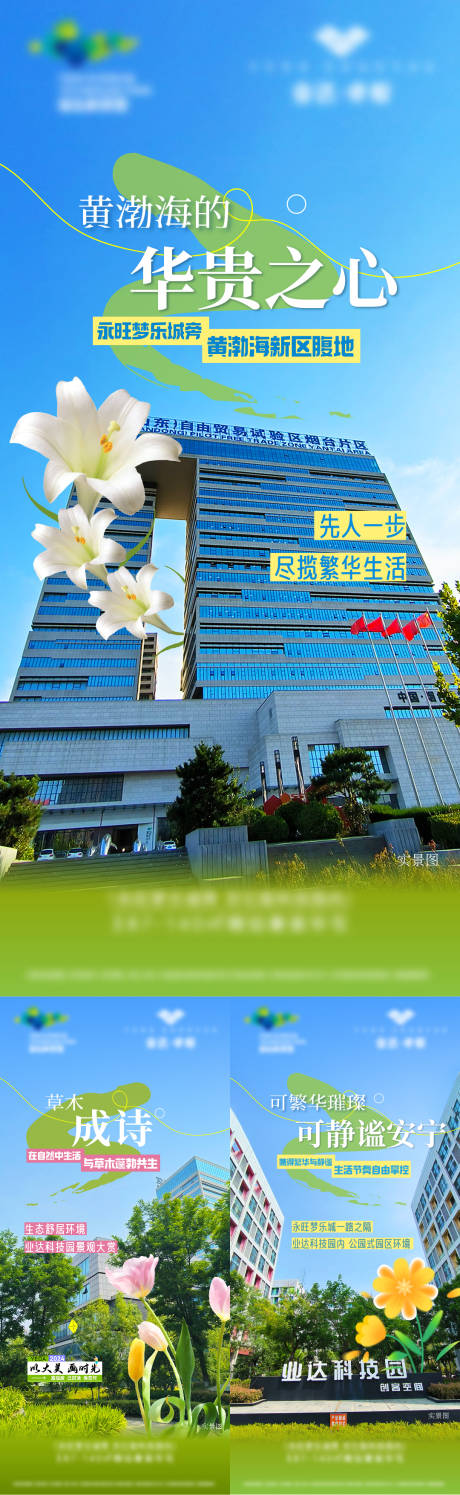 源文件下载【享设计】搜索编号：66080025645048028【地产配套价值点海报】