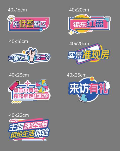 源文件下载【享设计】搜索编号：49700025321721129【地产活动手举牌】