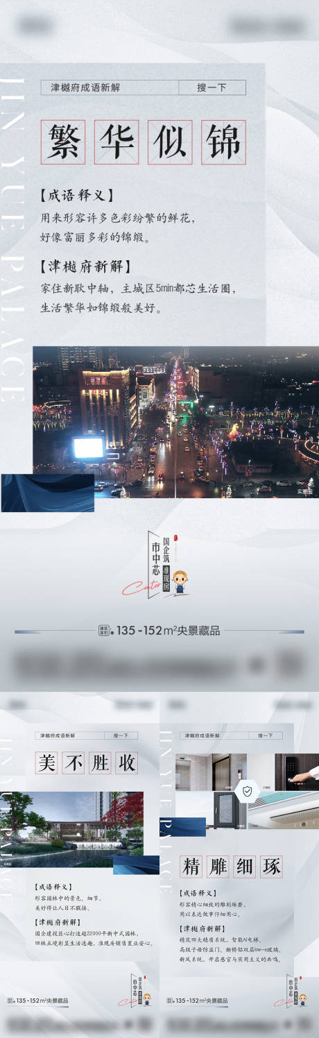 源文件下载【价值系列海报 】编号：37990025849276579