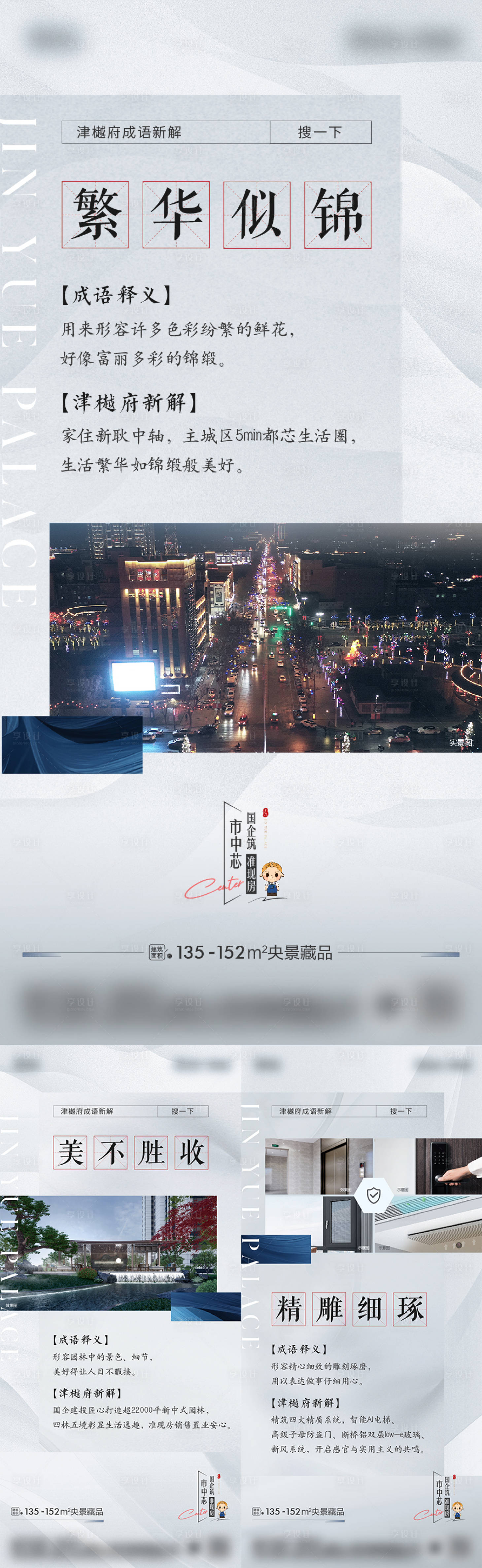 源文件下載【價值系列海報 】編號：37990025849276579