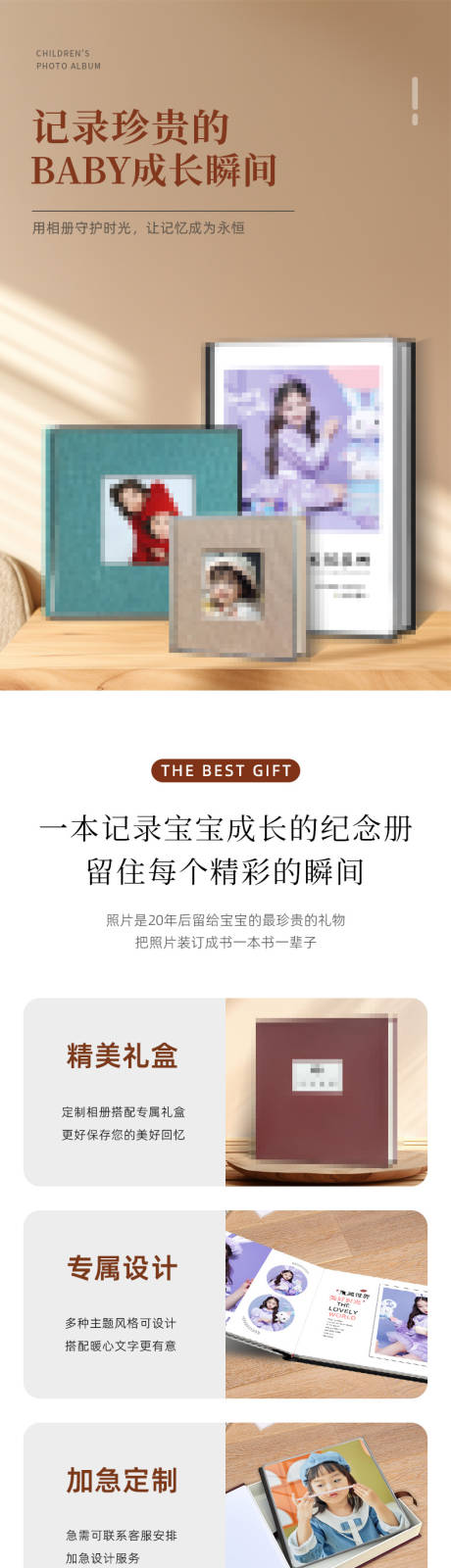 源文件下载【享设计】搜索编号：80810025943336332【相册详情页  】