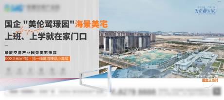 源文件下载【地产产业园横版海报】编号：65370025534927378
