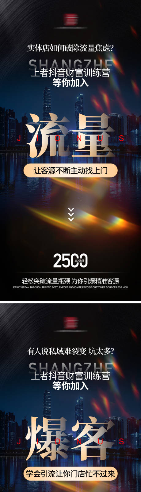 源文件下載【招商引流海報】編號：37380025713568862