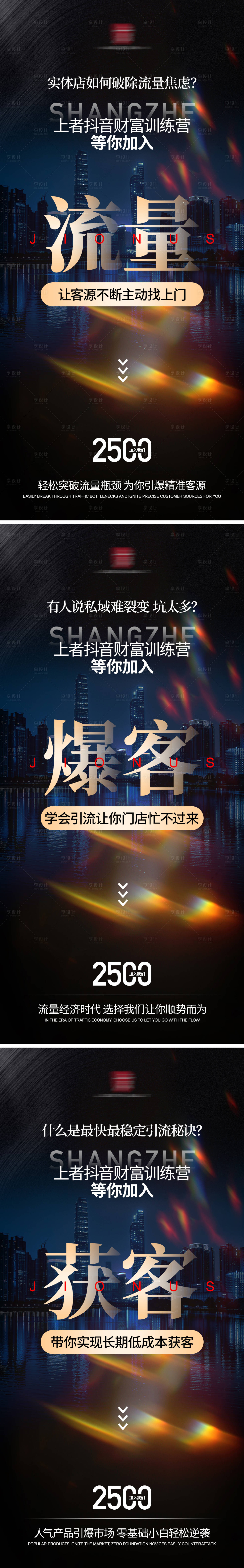 源文件下载【招商引流海报】编号：37380025713568862