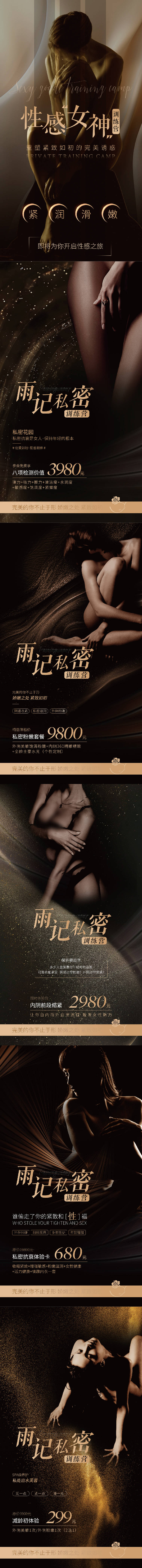 源文件下載【享設計】搜索編號：60780025880399763【私密海報】