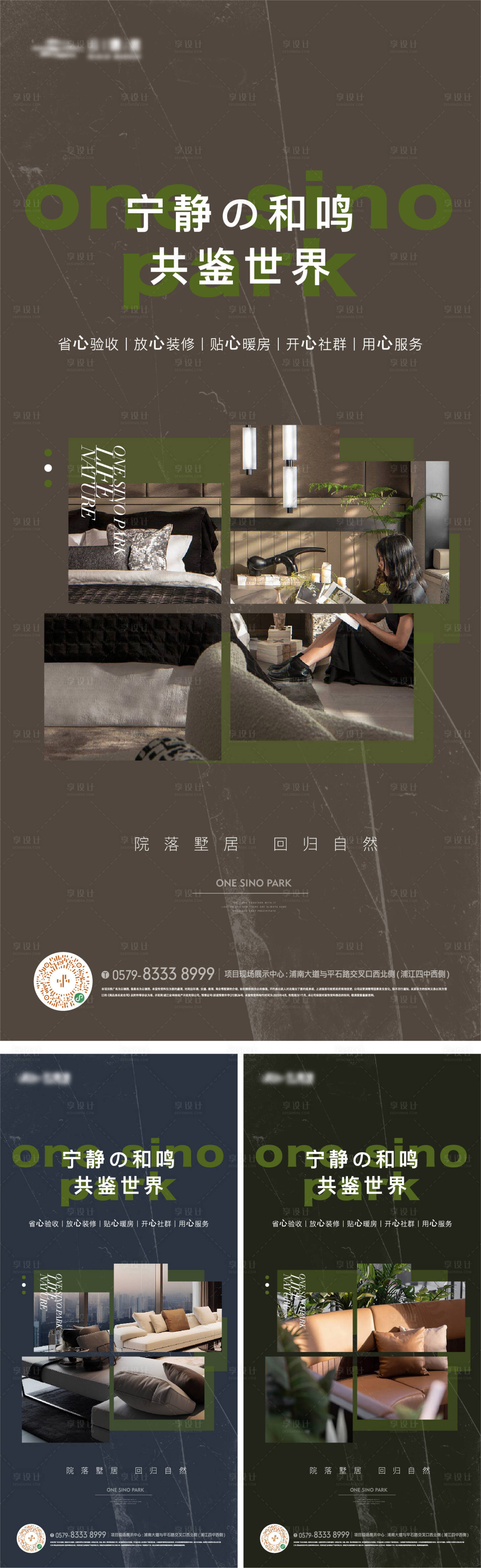 源文件下載【享設計】搜索編號：28500026014852834【地產戶型生活價值海報】