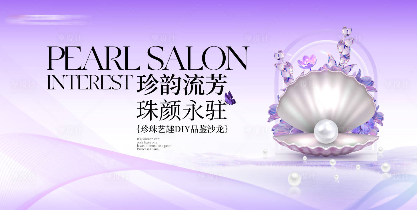 源文件下載【享設計】搜索編號：91830025517246486【醫美沙龍背景板】