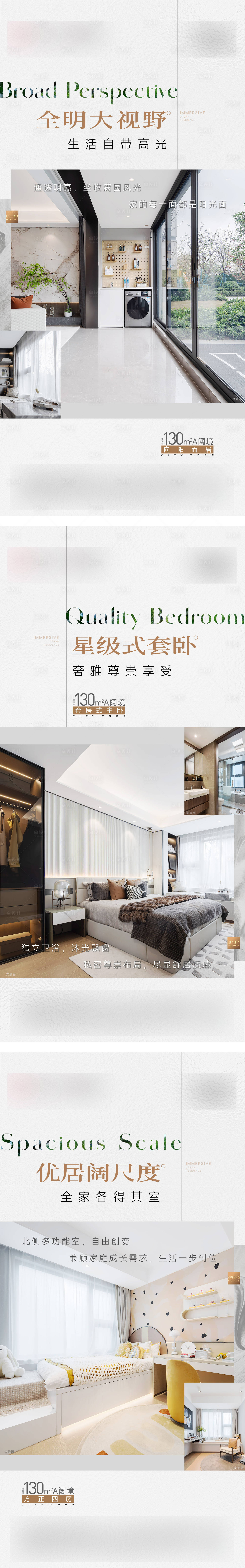 源文件下載【享設計】搜索編號：71070025901795002【地產戶型價值點系列海報】