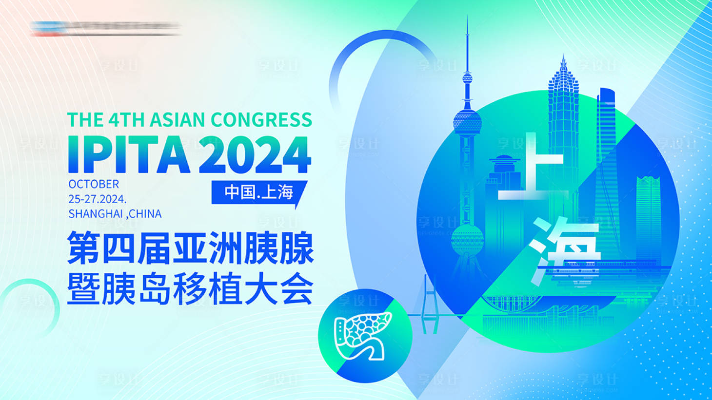 源文件下载【蓝绿色炫酷科技论坛会议背景板 】编号：10190025669107685