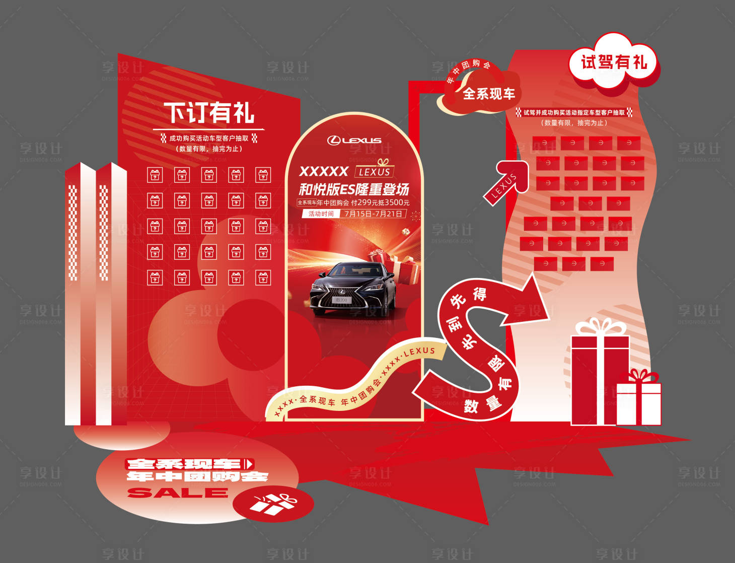 源文件下載【享設計】搜索編號：31110025482575387【年中團購】