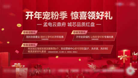 源文件下载【三重礼黄金周大字报热销稿政策海报】编号：20220025791559908