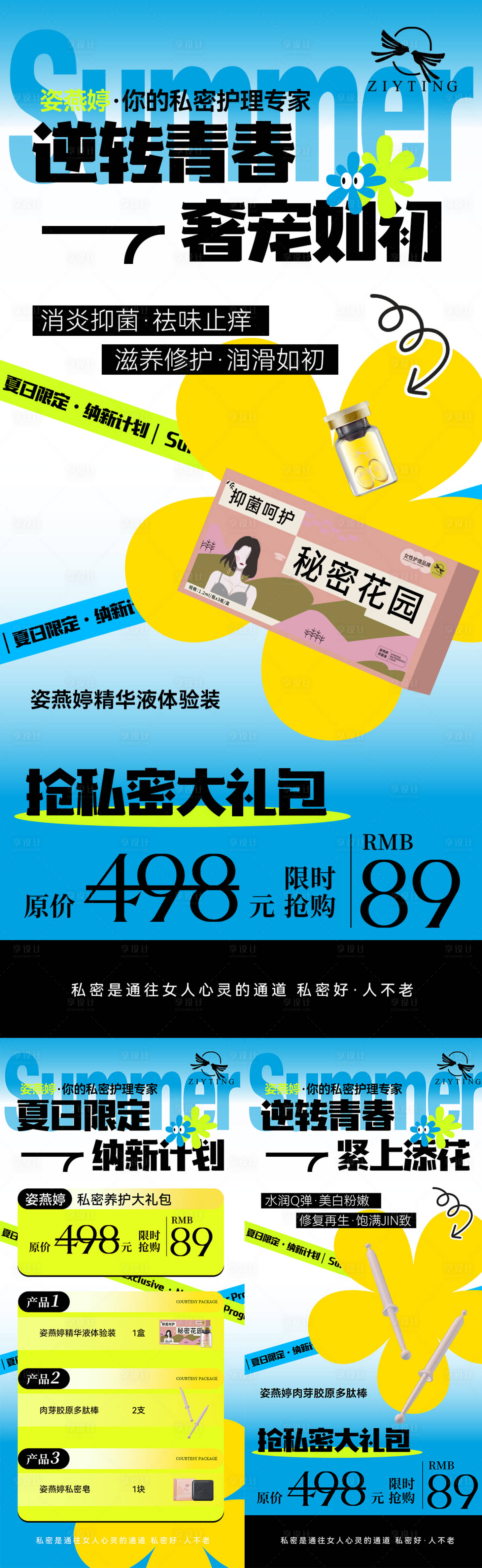 源文件下載【享設計】搜索編號：60470025814838872【活動】