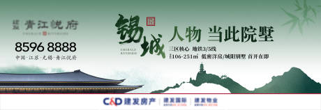 源文件下載【地產新中式主畫面】編號：46440025813925740