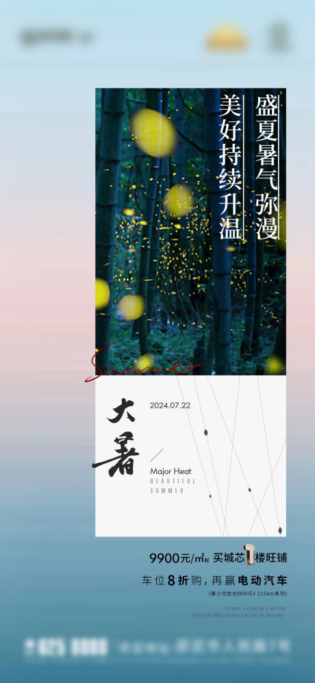 源文件下載【大暑】編號：52100025525264763