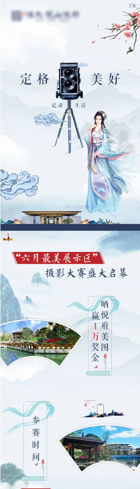 源文件下載【攝影活動(dòng)專題H5長圖】編號(hào)：58420025677942607