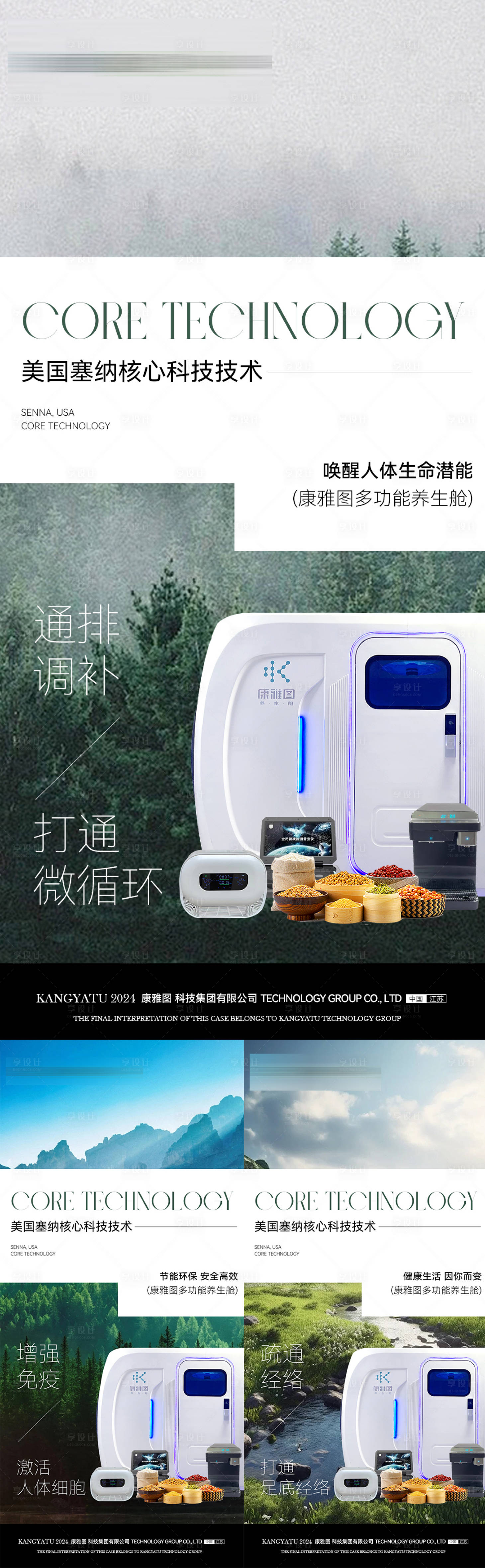 源文件下载【享设计】搜索编号：56630025611733374【微商海报】