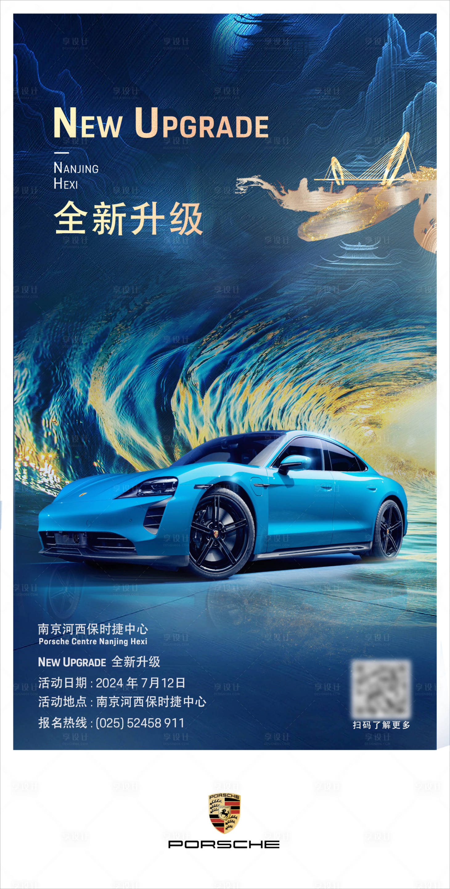 源文件下载【享设计】搜索编号：41040025715786610【店铺升级海报】