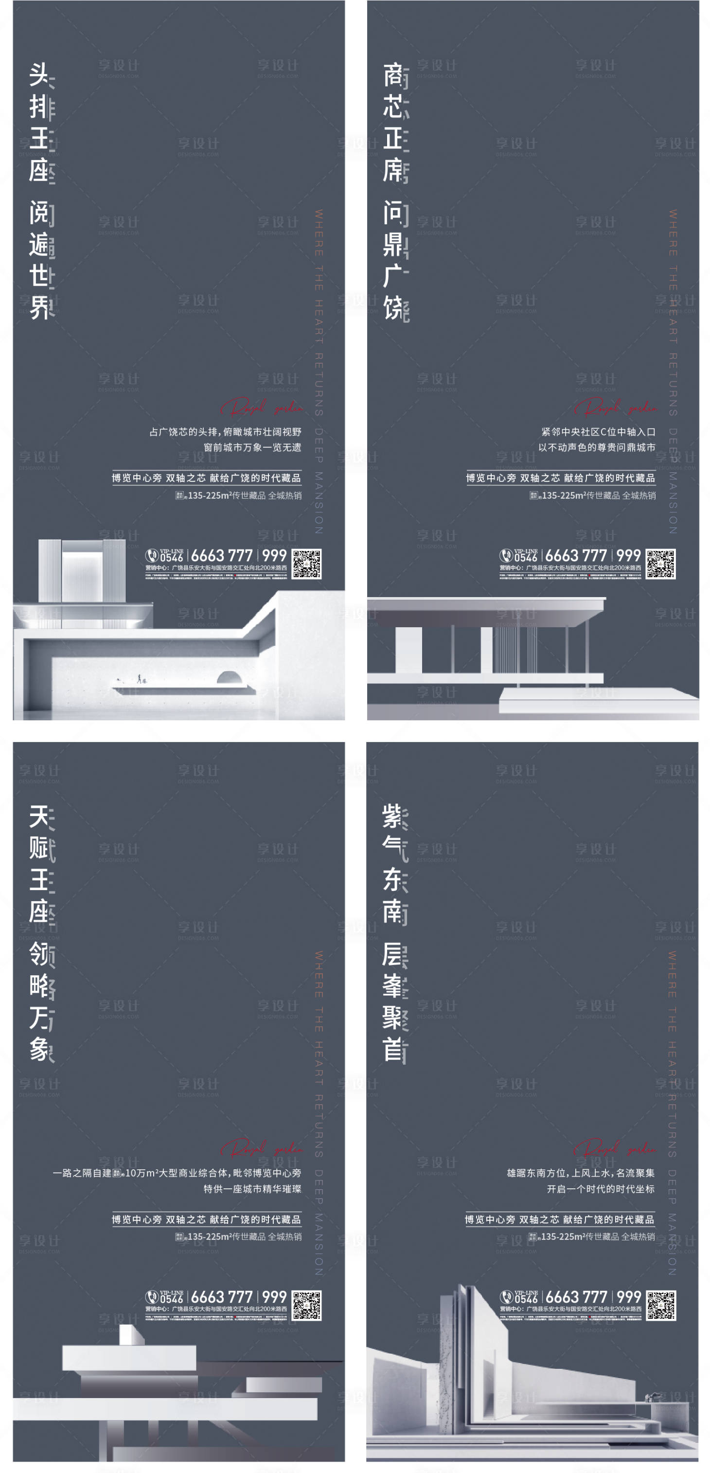 源文件下载【地产品质系列稿】编号：68610025642882812