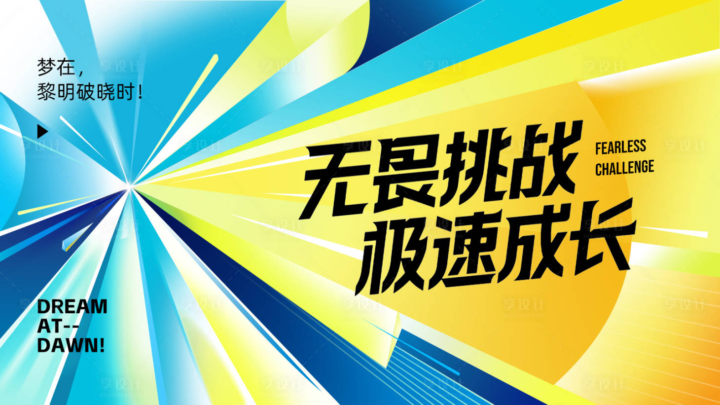 源文件下载【正能量活动主视觉】编号：30050025606305259