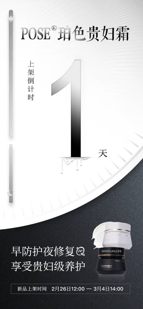 源文件下载【新品上架倒计时】编号：22590025686207381