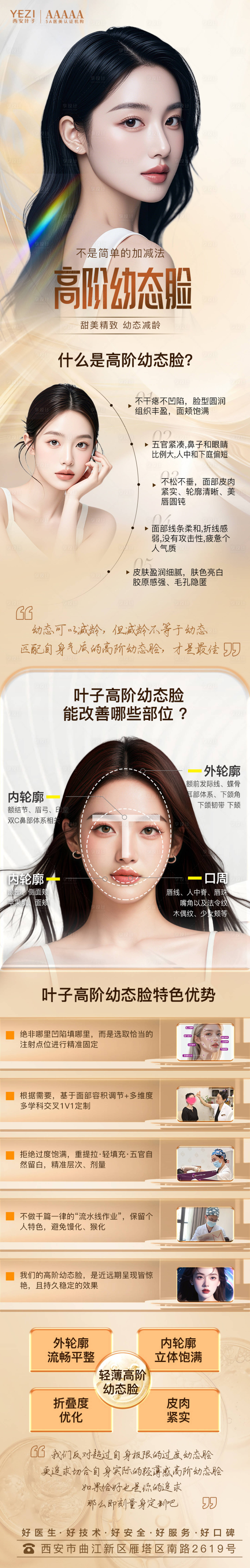 源文件下載【享設(shè)計(jì)】搜索編號(hào)：63640025857527804【高階幼態(tài)臉】