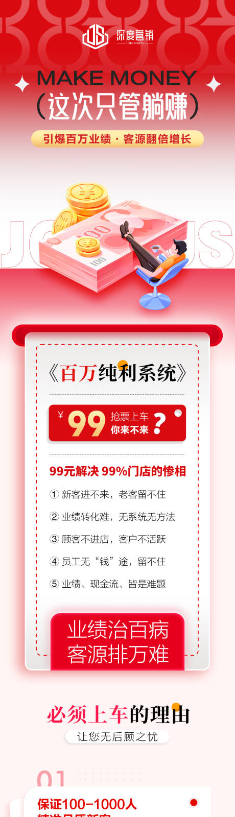 源文件下載【享設計】搜索編號：70840025880832444【醫美微商招商政策長圖】