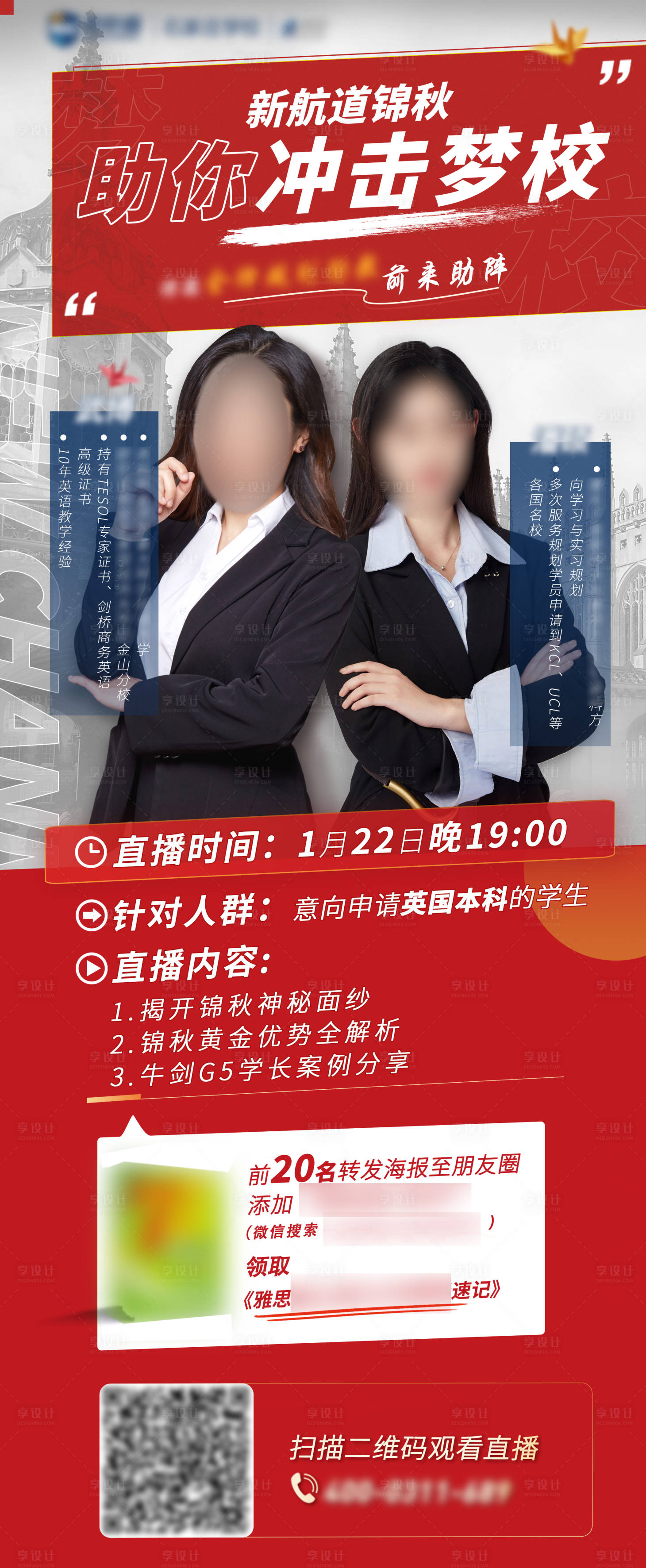 源文件下载【多人海报】编号：10930025871097299