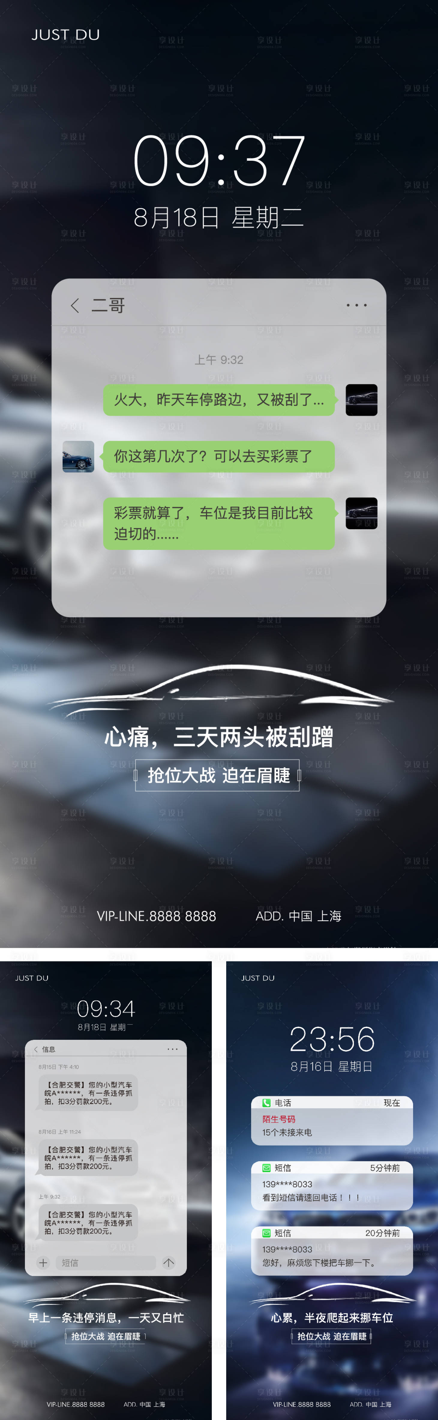 源文件下載【享設(shè)計(jì)】搜索編號(hào)：50750026011782425【車位】