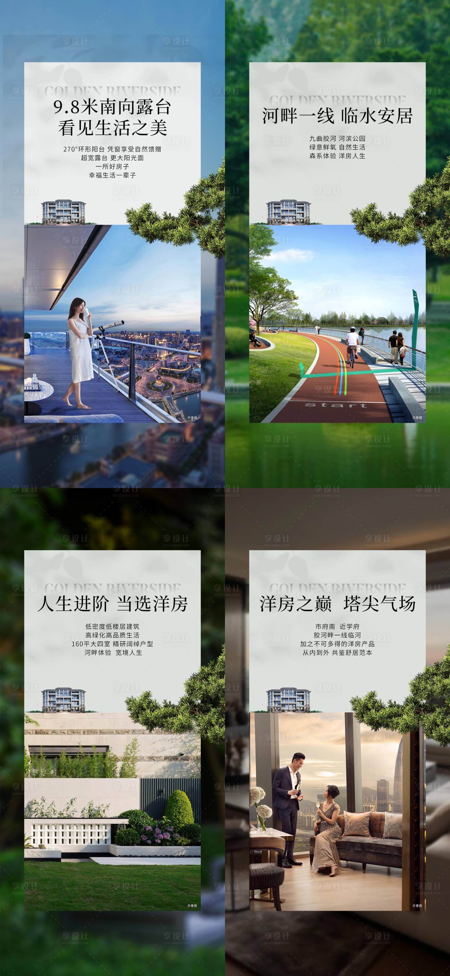 源文件下载【享设计】搜索编号：41030025455945620【地产洋房价值点海报】
