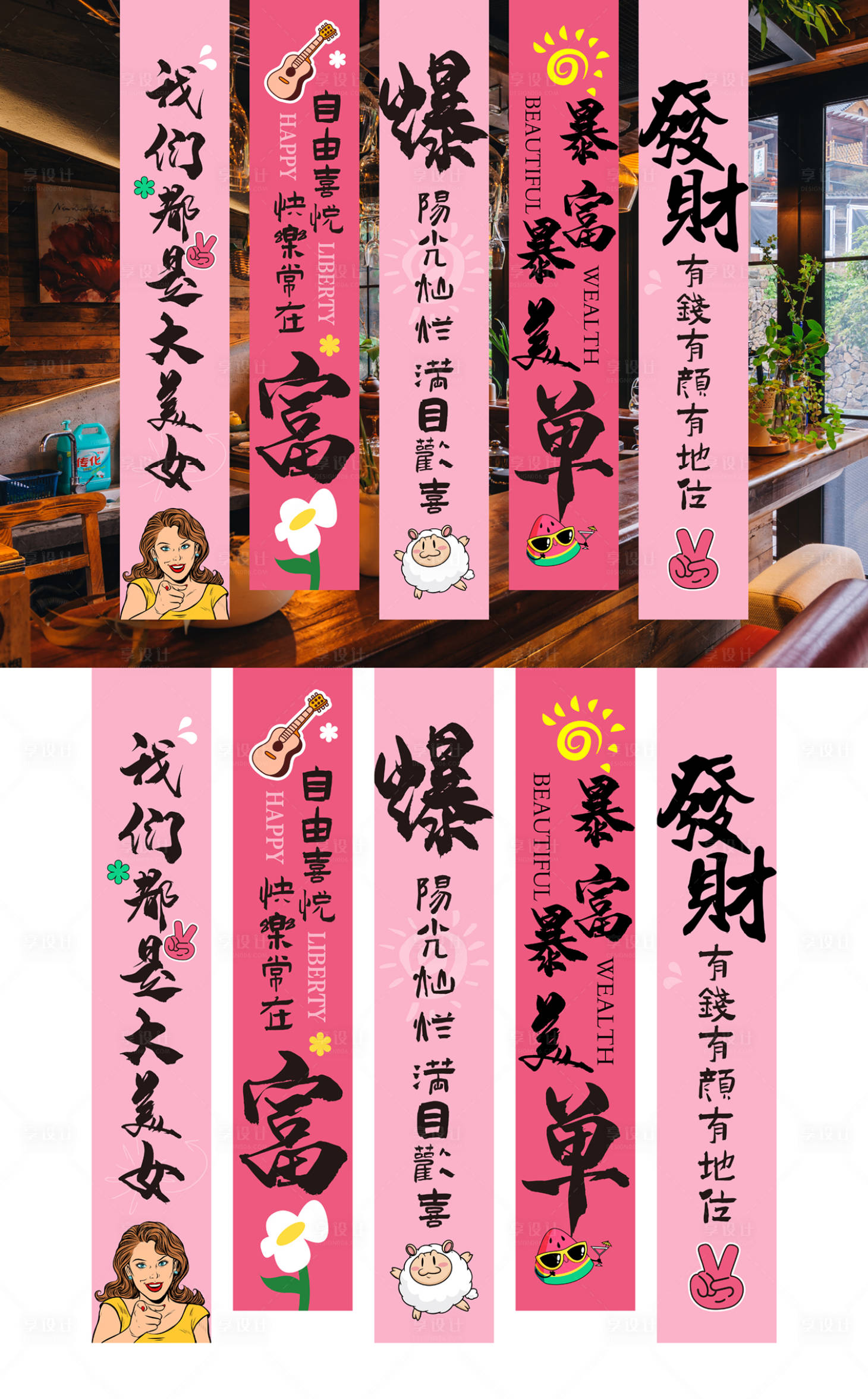 源文件下载【享设计】搜索编号：86700025480301082【女性职场挂布条幅装饰】