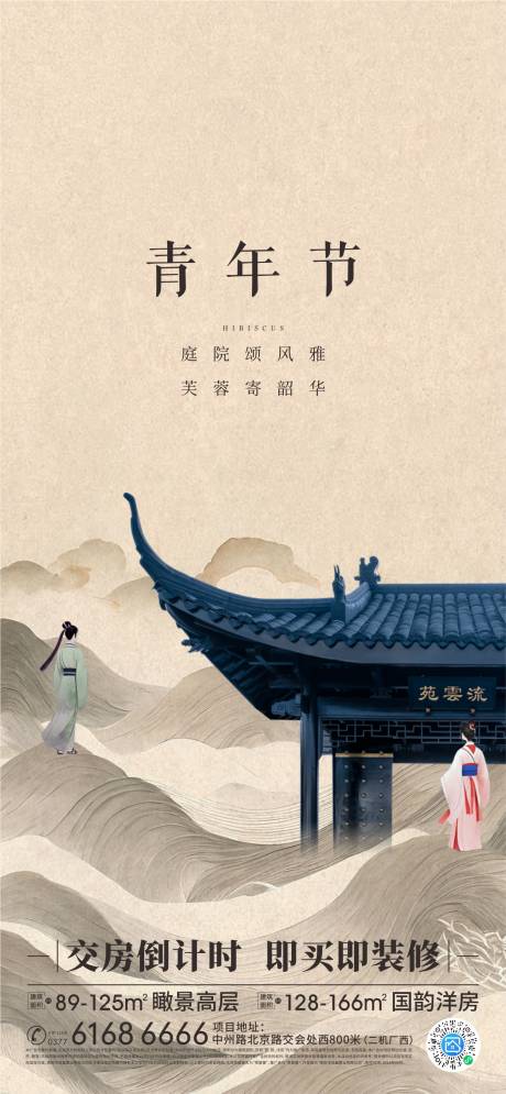 源文件下載【享設計】搜索編號：86980025832037563【五四青年節  】