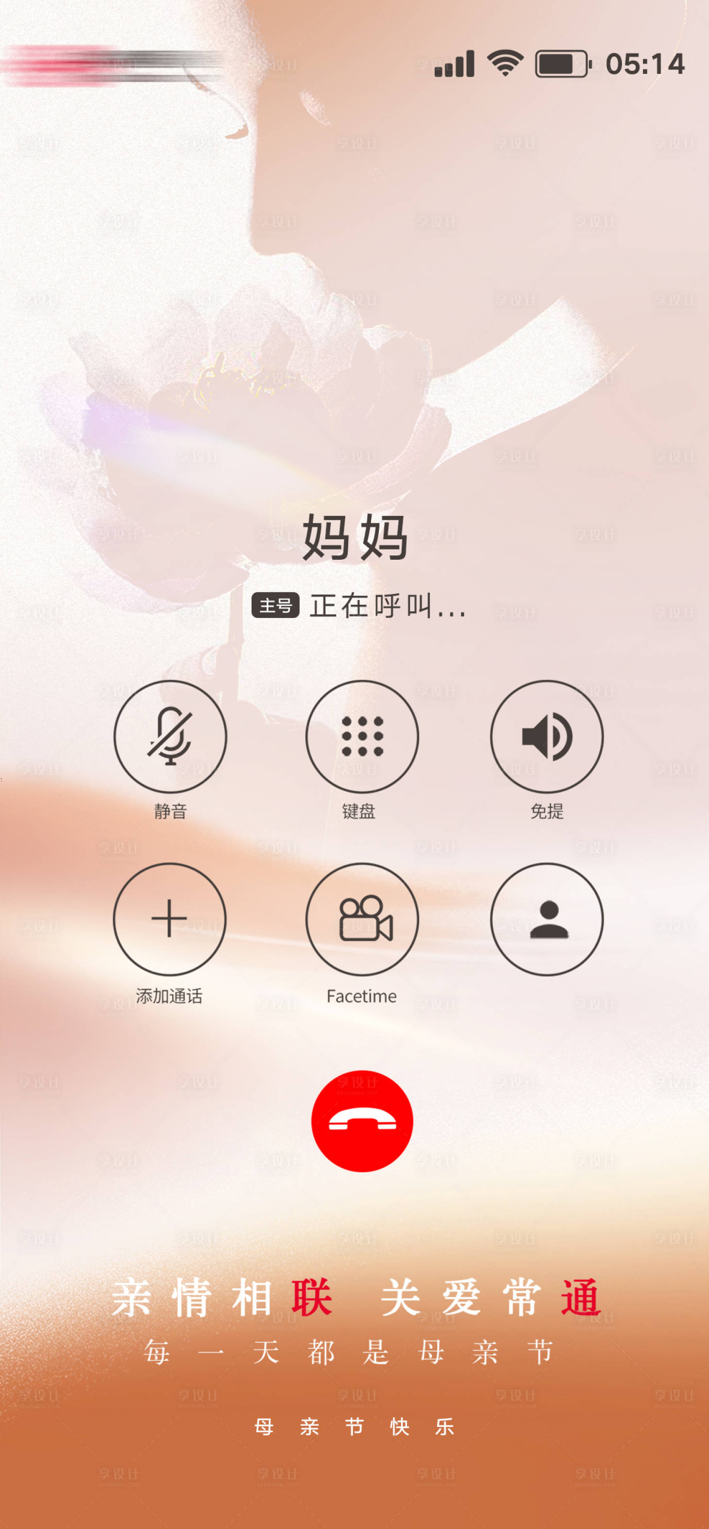 源文件下載【母親節海報】編號：93320025478509388