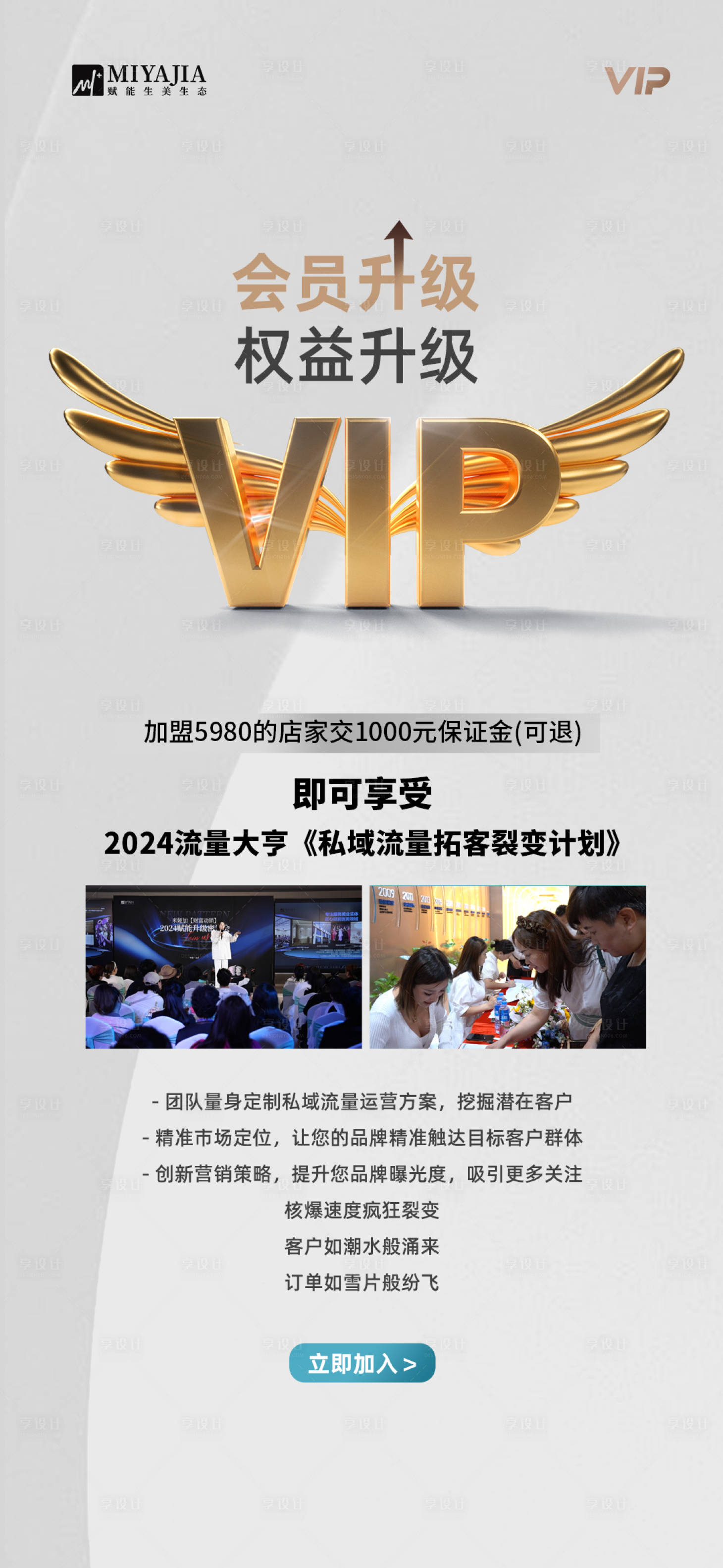 源文件下載【享設計】搜索編號：28580026012764198【會員加盟卡】