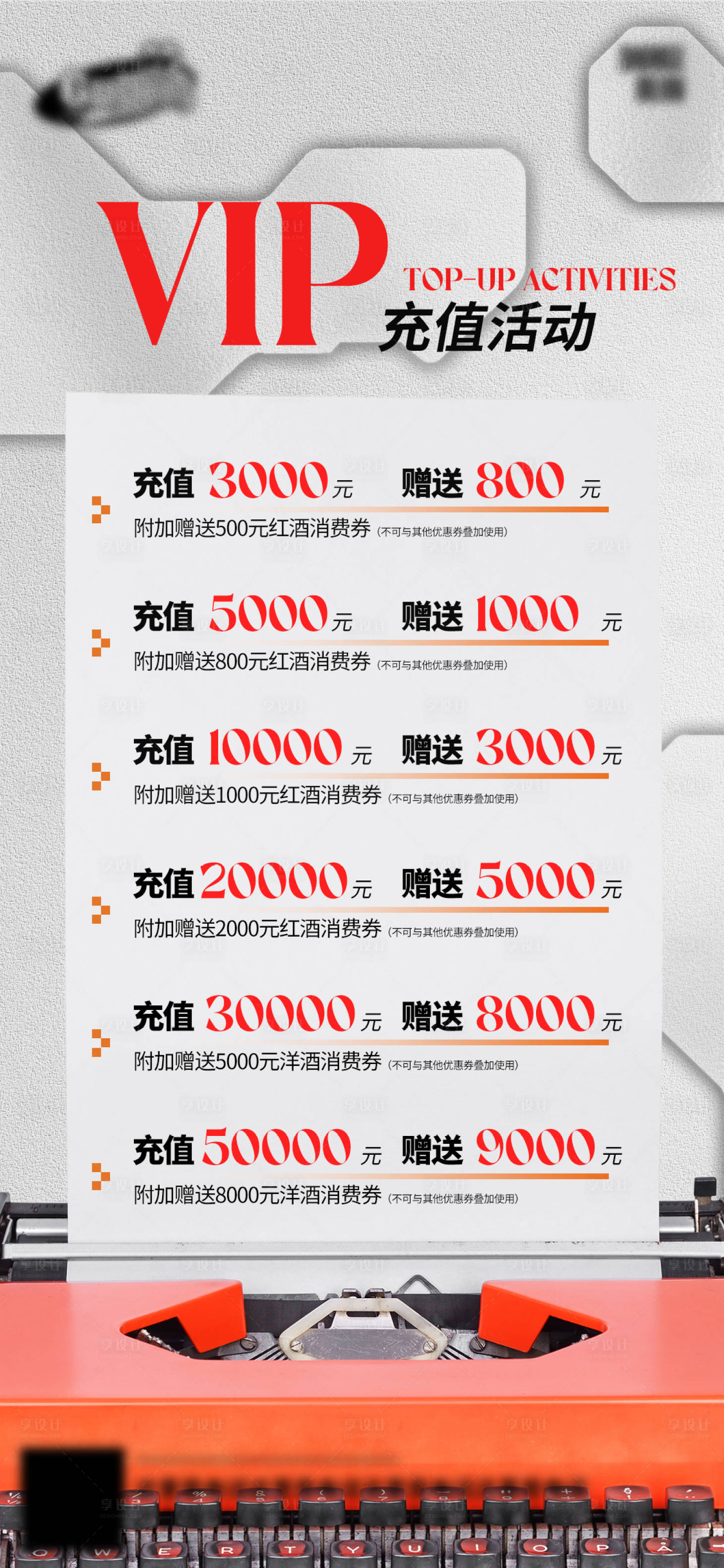 源文件下载【享设计】搜索编号：44720025701797432【酒吧日常活动宣传创意海报】