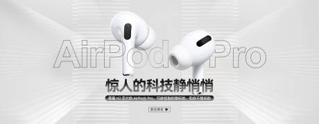 源文件下載【享設(shè)計】搜索編號：60390025622575463【耳機banner設(shè)計】