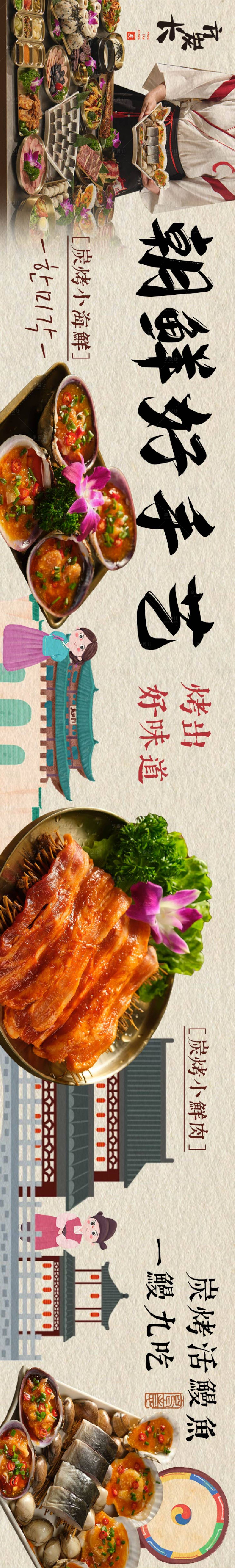 源文件下載【享設計】搜索編號：70680025957359610【大眾點評宣傳海報】