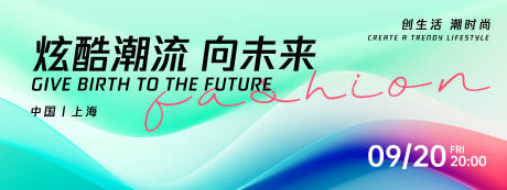 源文件下載【享設(shè)計】搜索編號：40400025774165899【潮流未來發(fā)布會背景板】