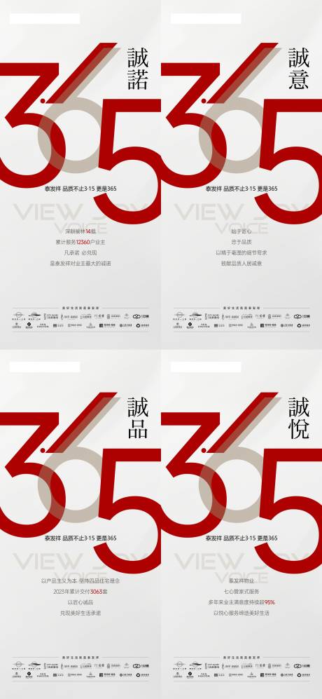 源文件下載【地產品牌315系列單圖】編號：40200025988069883