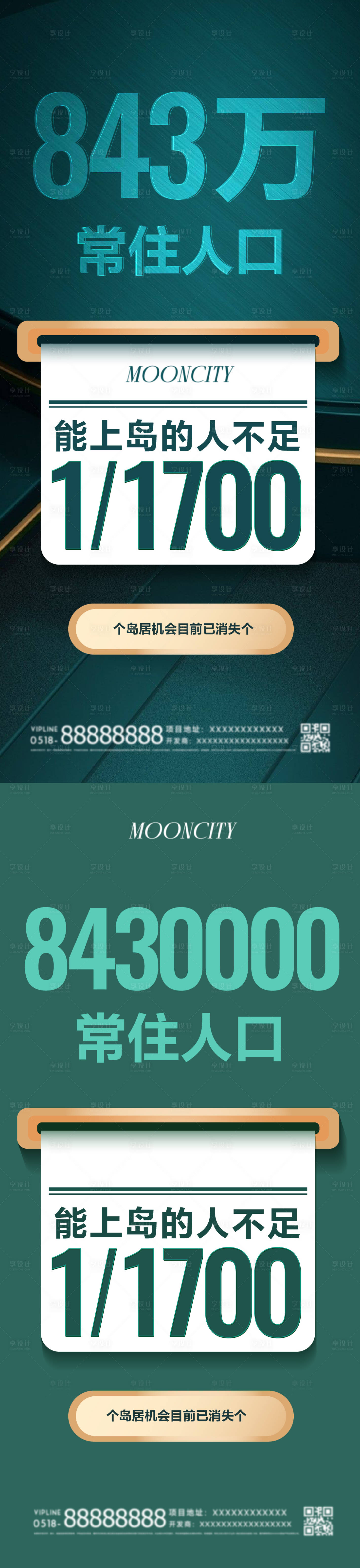 源文件下载【享设计】搜索编号：34980026033593957【数字 】
