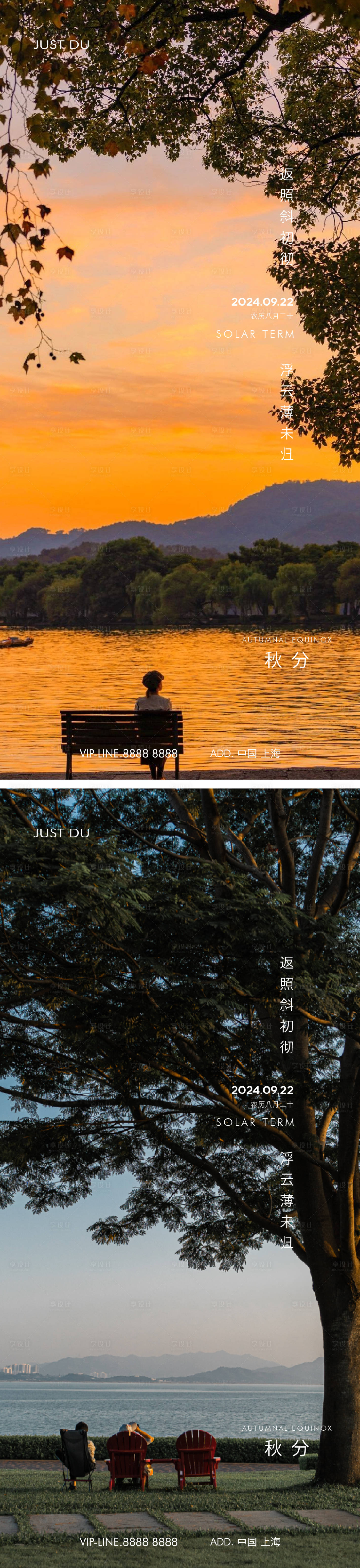 源文件下载【享设计】搜索编号：71990026358882957【秋分节气海报】