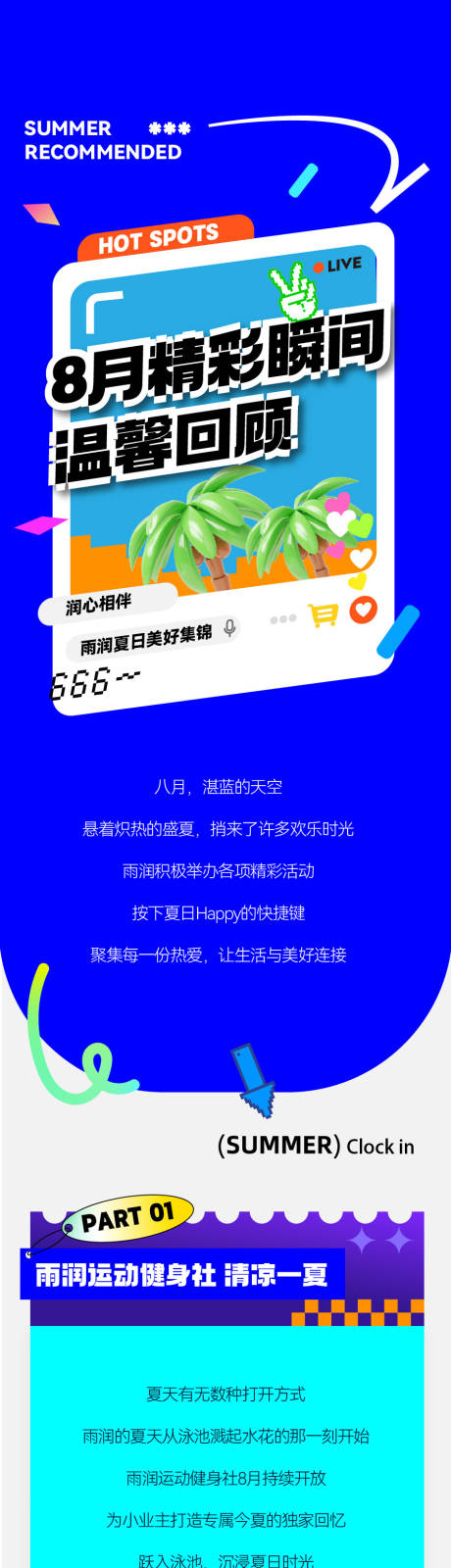 源文件下載【享設計】搜索編號：27830026119293288【宮格 】
