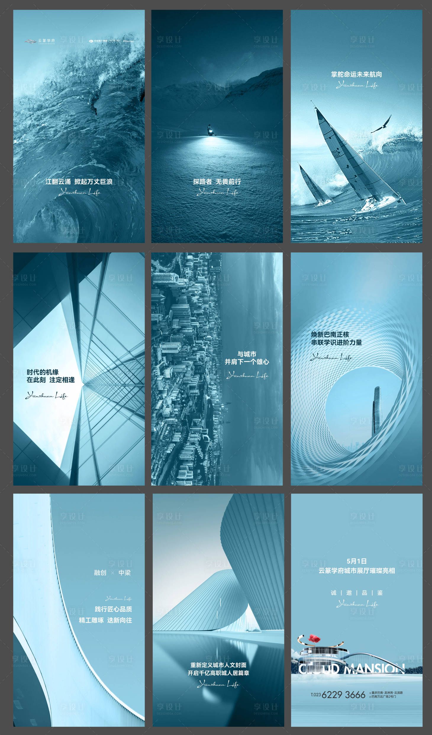 源文件下载【享设计】搜索编号：61740026315846144【企业H5 】