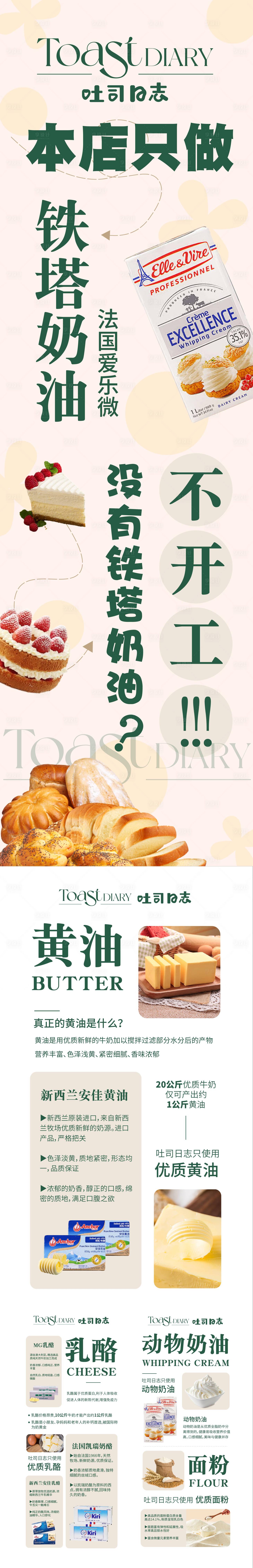 源文件下載【享設計】搜索編號：49090026092482224【甜品面包店鋪賣點燈箱】