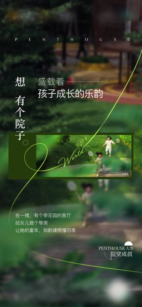 源文件下载【享设计】搜索编号：71750026200258651【院落海报】
