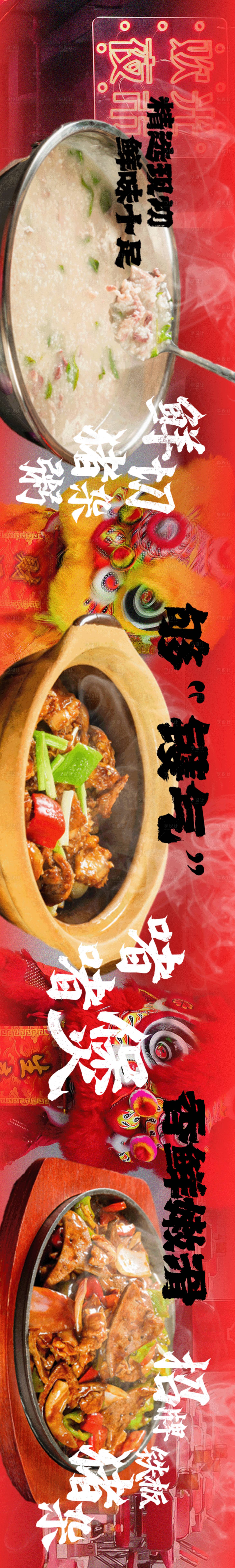 源文件下載【夜宵大排檔五圖banner】編號(hào)：78480026324888965
