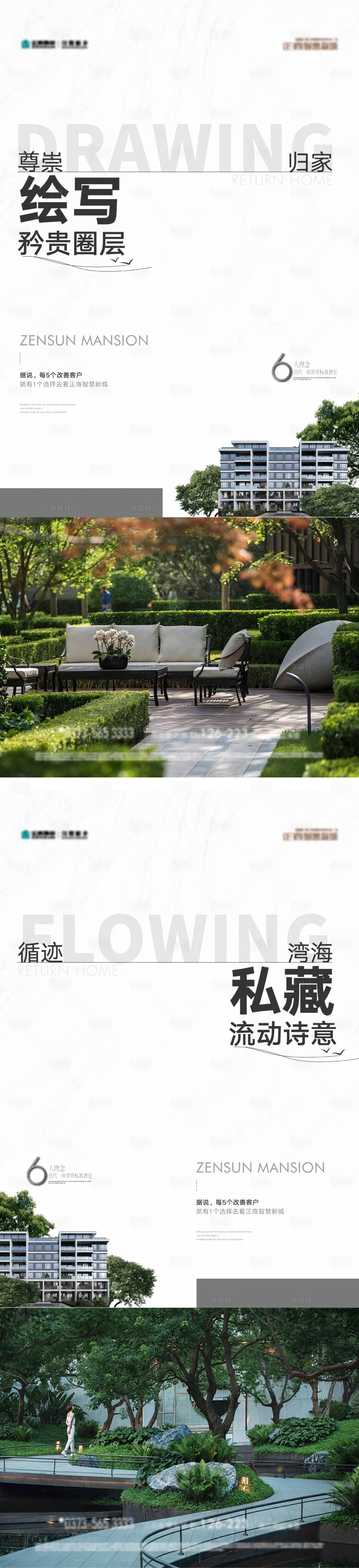 源文件下载【享设计】搜索编号：25130026092294861【价值点海报】