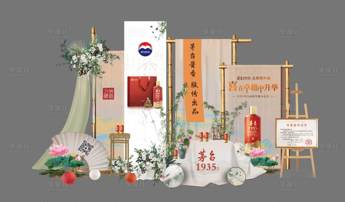 源文件下载【享设计】搜索编号：57590026540057264【白酒品鉴活动】