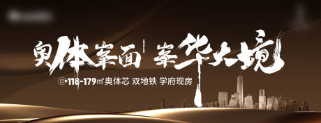 源文件下载【地产质感起势提案肌理磅礴主画面】编号：92050026369182179