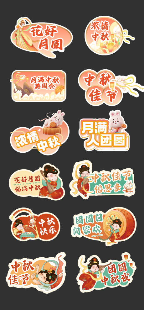 源文件下载【中秋节拍照牌手举牌】编号：75740026128929615